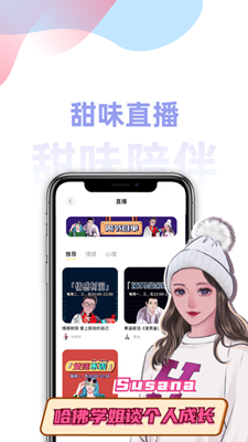 甜味陪伴app官网版链接