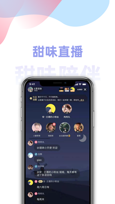 甜味陪伴app官网版链接