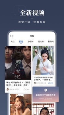 咪咕阅读抢先版