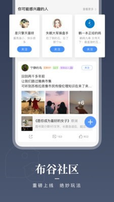 咪咕阅读抢先版
