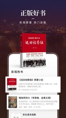 咪咕阅读抢先版