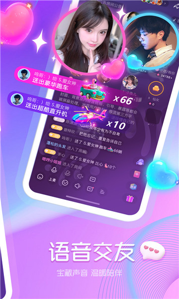 章鱼语音交友APP