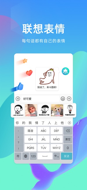 章鱼输入法4.73版本