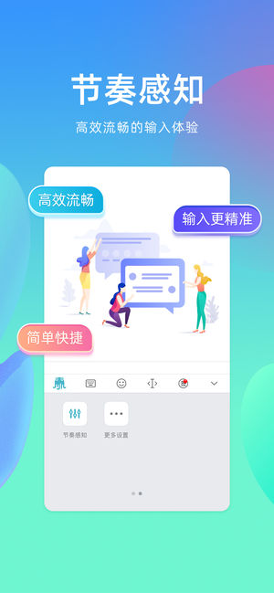 章鱼语音输入法手机版