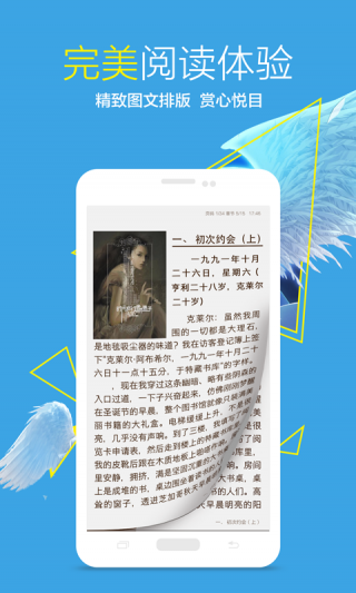 小说快捕官网版免费下载