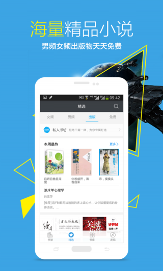 小说快捕官网版免费下载