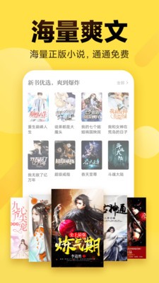 壳里壳小说app下载