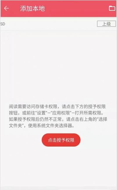 喵走听书手机版