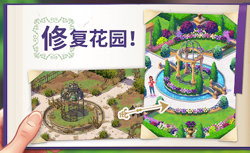 莉莉的花园2021