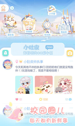 小肚皮下载最新版本