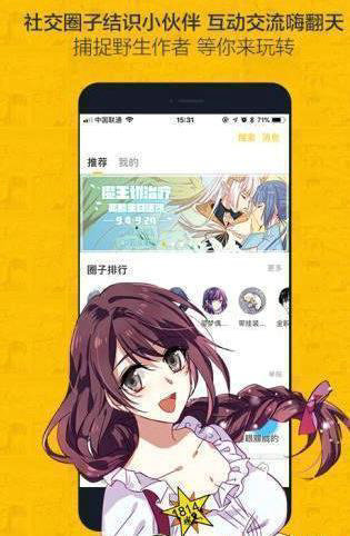 雅漫免会员版app下载