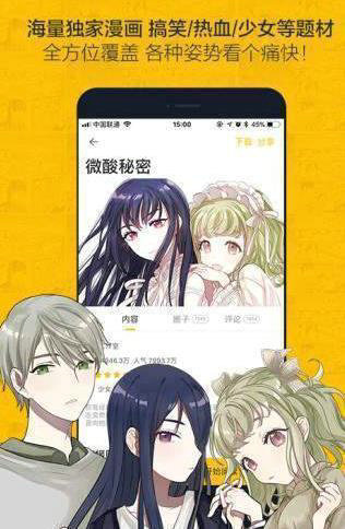 雅漫免会员版app下载