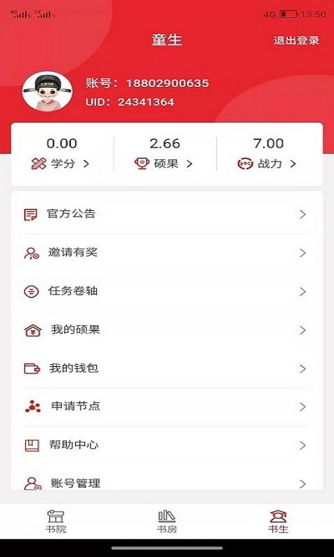 小得书院区块链