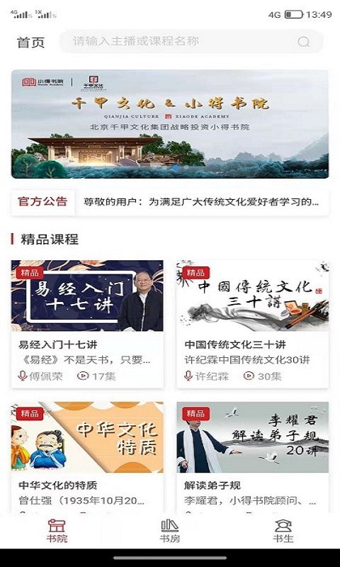 小得书院区块链