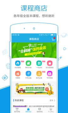 简单课堂全免费下载