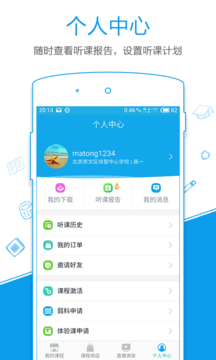 简单课堂全免费下载