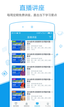 简单课堂全免费下载
