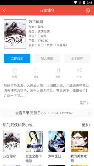 书包阅读旧版