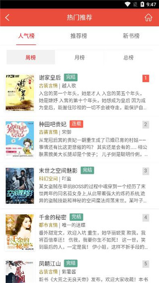 书包阅读旧版