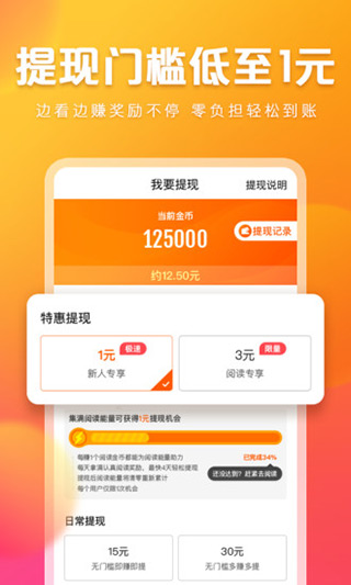 快看点旧版本