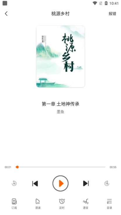 多看有声小说最新版本下载