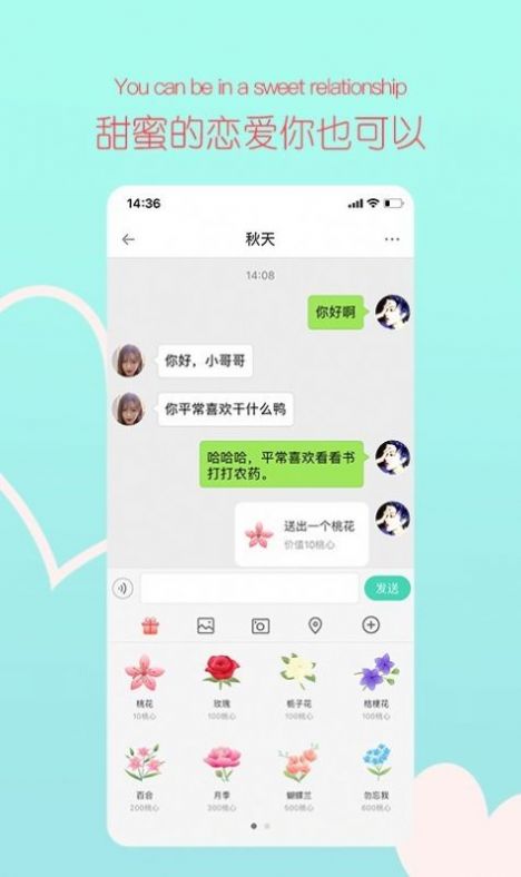 心动时刻最新版本