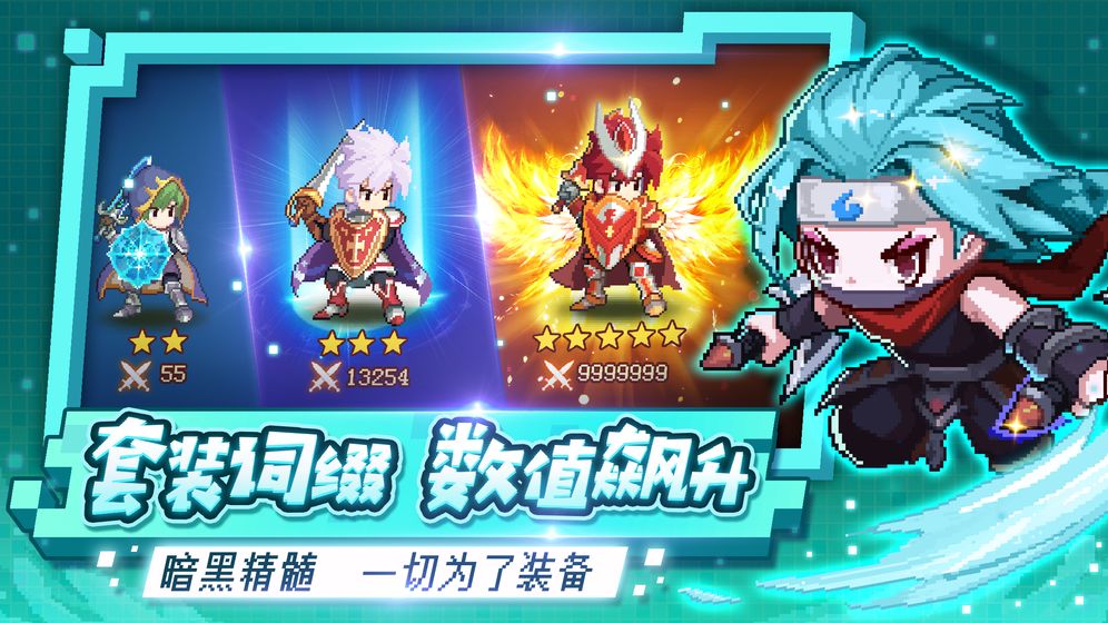 小小勇者官网版