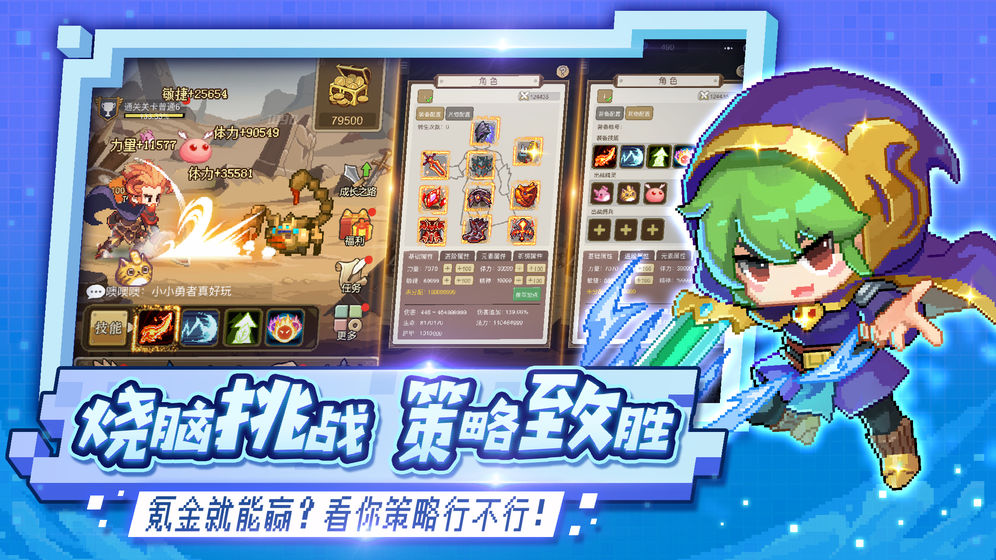 小小勇者官网版