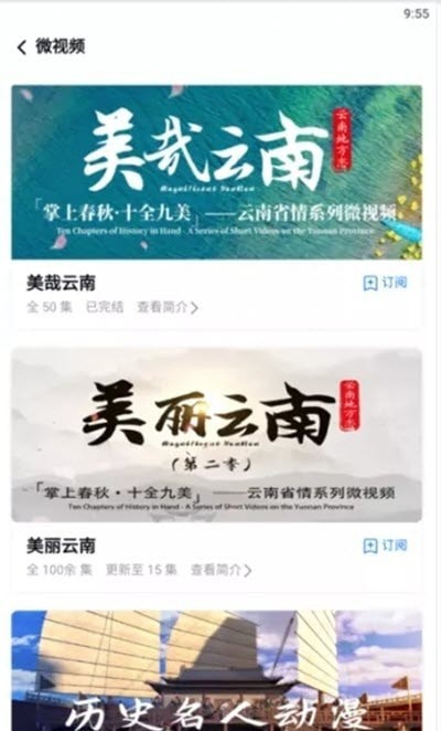 读云南app手机版下载