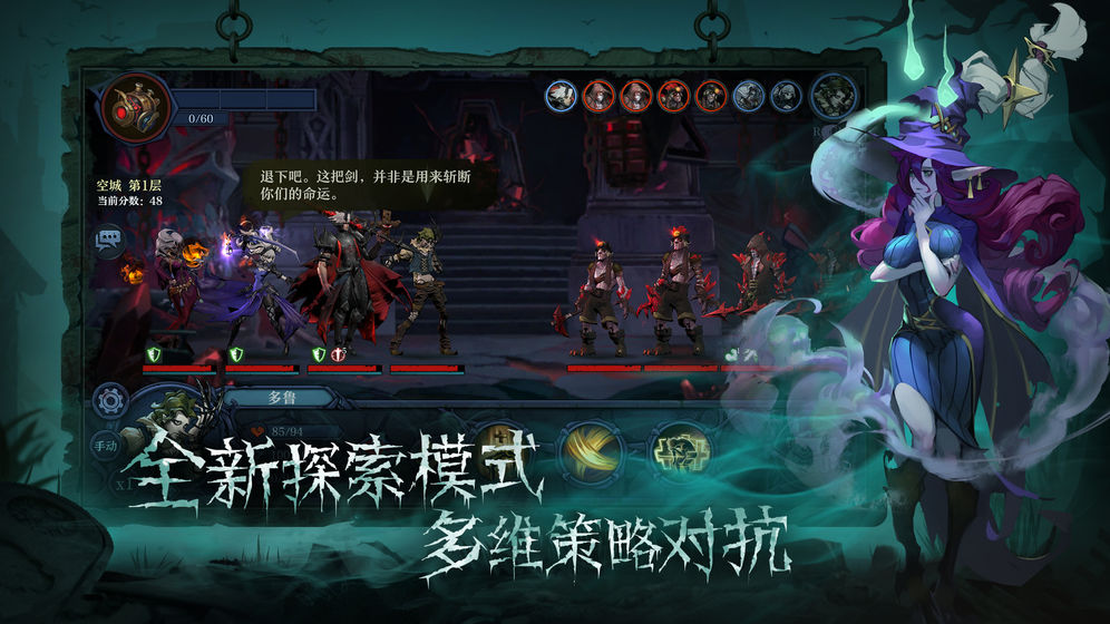 旧日传说手游官网版