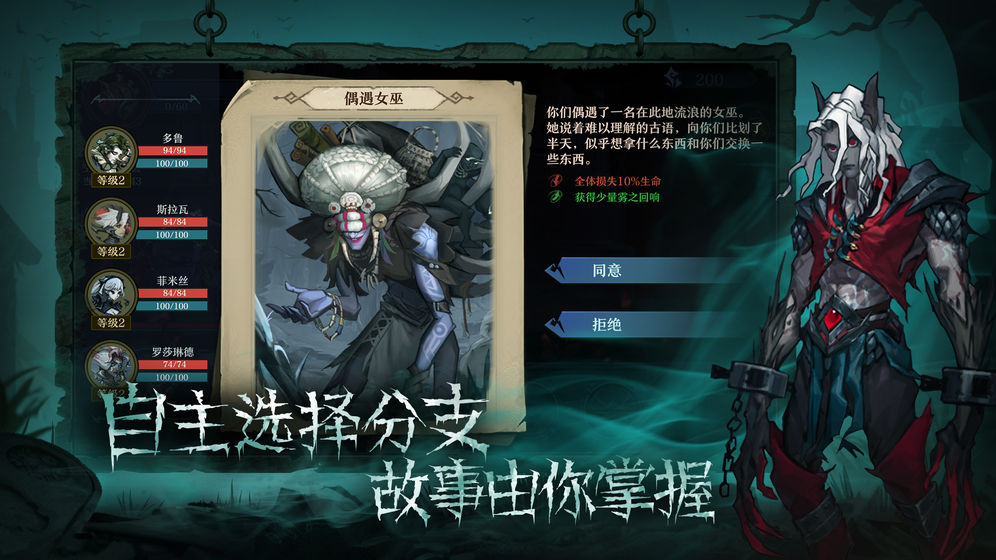 旧日传说手游官网版