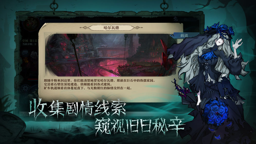 旧日传说手游官网版