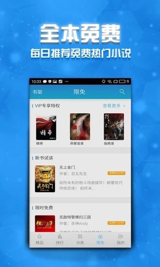 blue小说官网版
