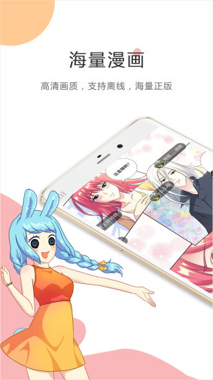 酷漫漫画APP官方版下载