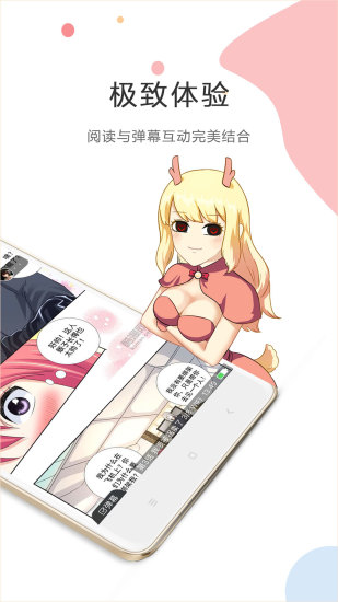 酷漫漫画APP官方版下载