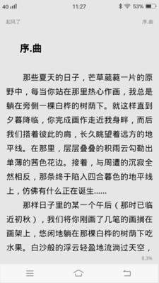 苍穹悦读在线阅读