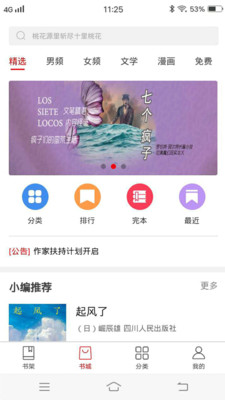 苍穹悦读在线阅读