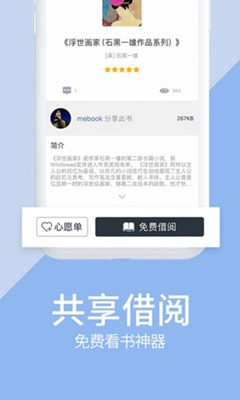 藏书阁app安卓版