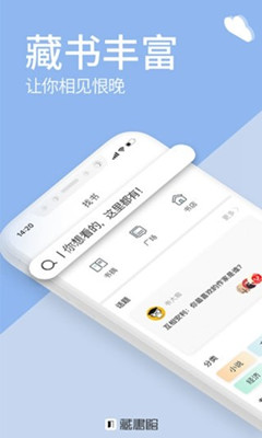 藏书阁app官网版下载