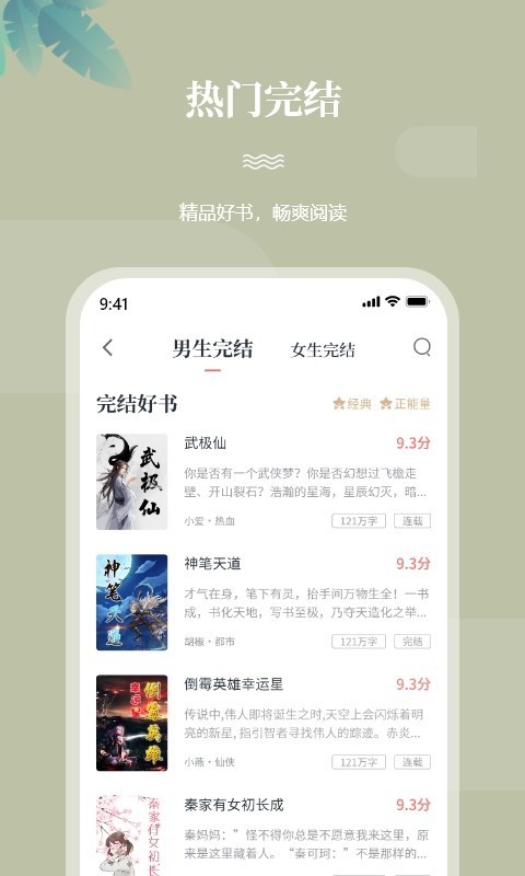 一起看书app下载