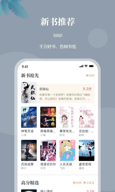 一起看书app手机版下载