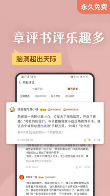 塔读小说免费版旧版本下载