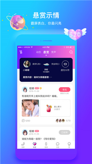 声优热聊语音最新版2021