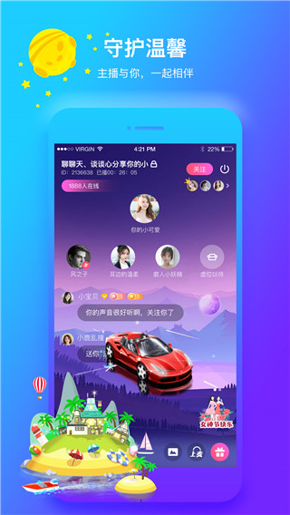 声优热聊语音最新版2021