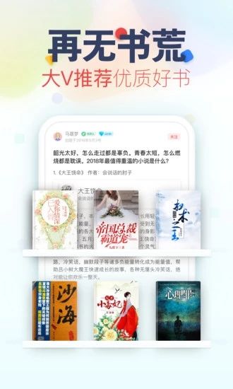 青果阅读app下载免费