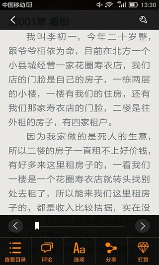 黑岩阅读app免费