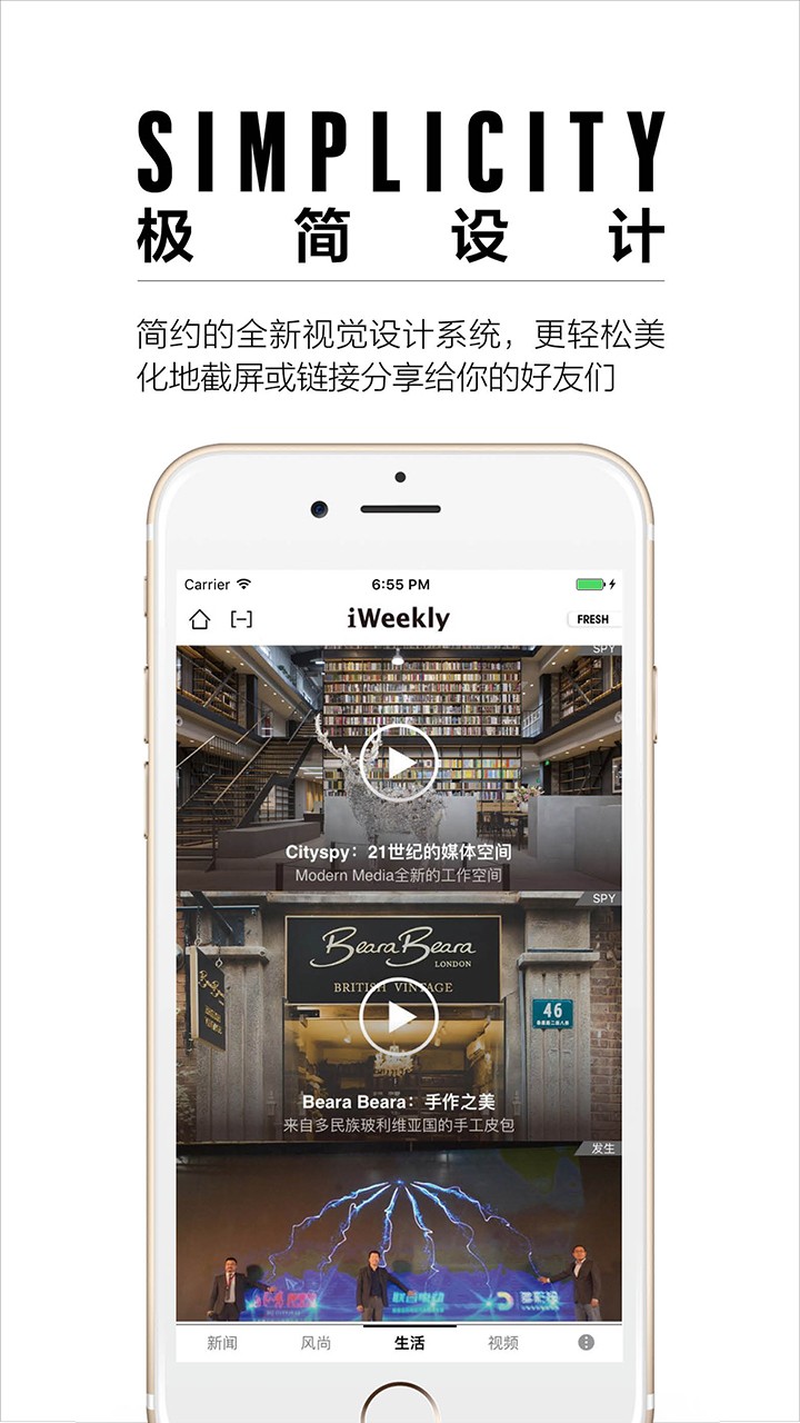 iWeekly周末画报app