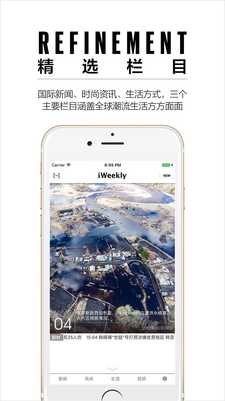 iWeekly周末画报app