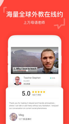 italki官网版软件下载