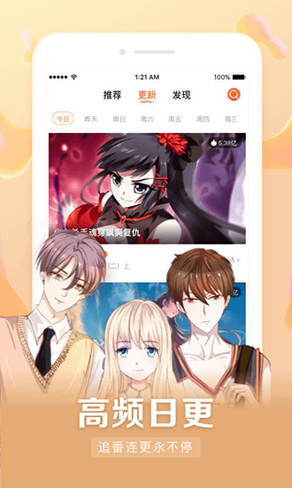 漫客栈永久免费最新版
